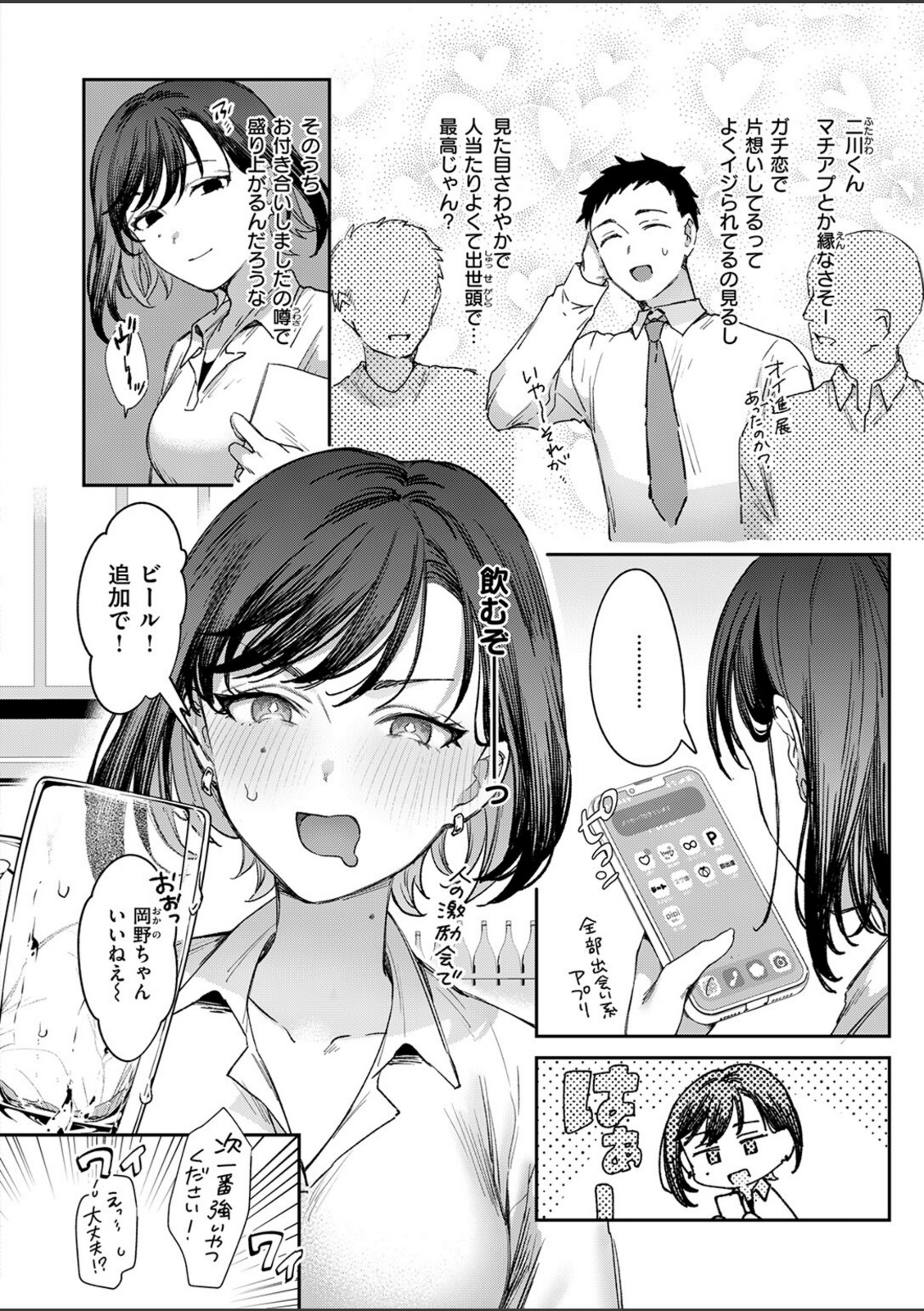 お花畑でキノコさがし【かづき】 画像7