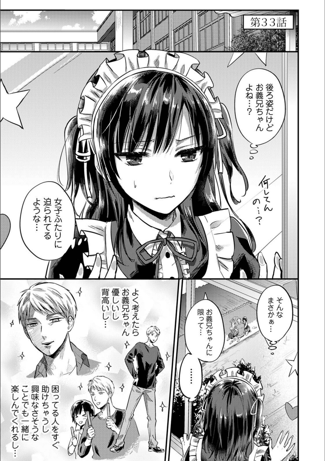 無抑性シンドローム5【粉織】 画像1