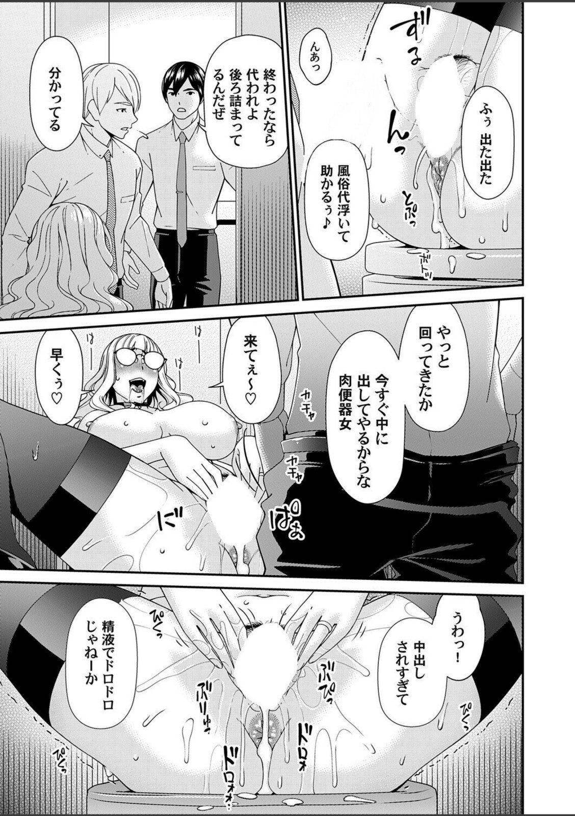 艶慾ノ華 十輪目「月桂樹」【唄飛鳥】 画像3