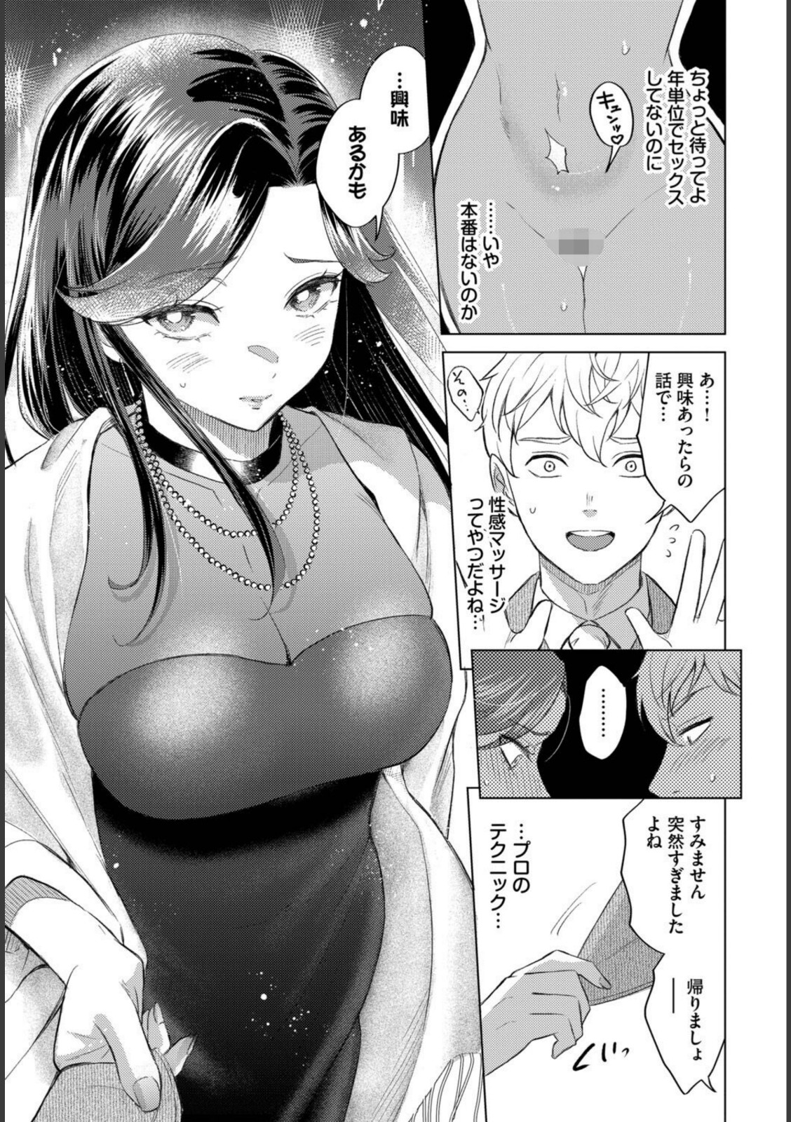 姫島さんは感じたい【こーり】 画像5