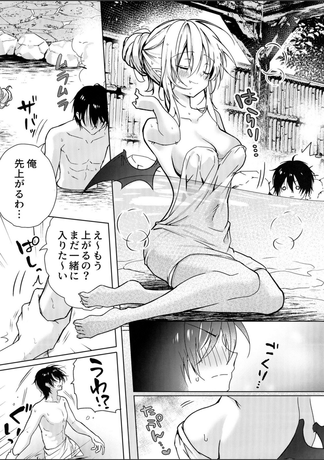 風邪をひいた吸血鬼ちゃん〜慎くんはそういうお年頃〜【夜星アウル】 画像3