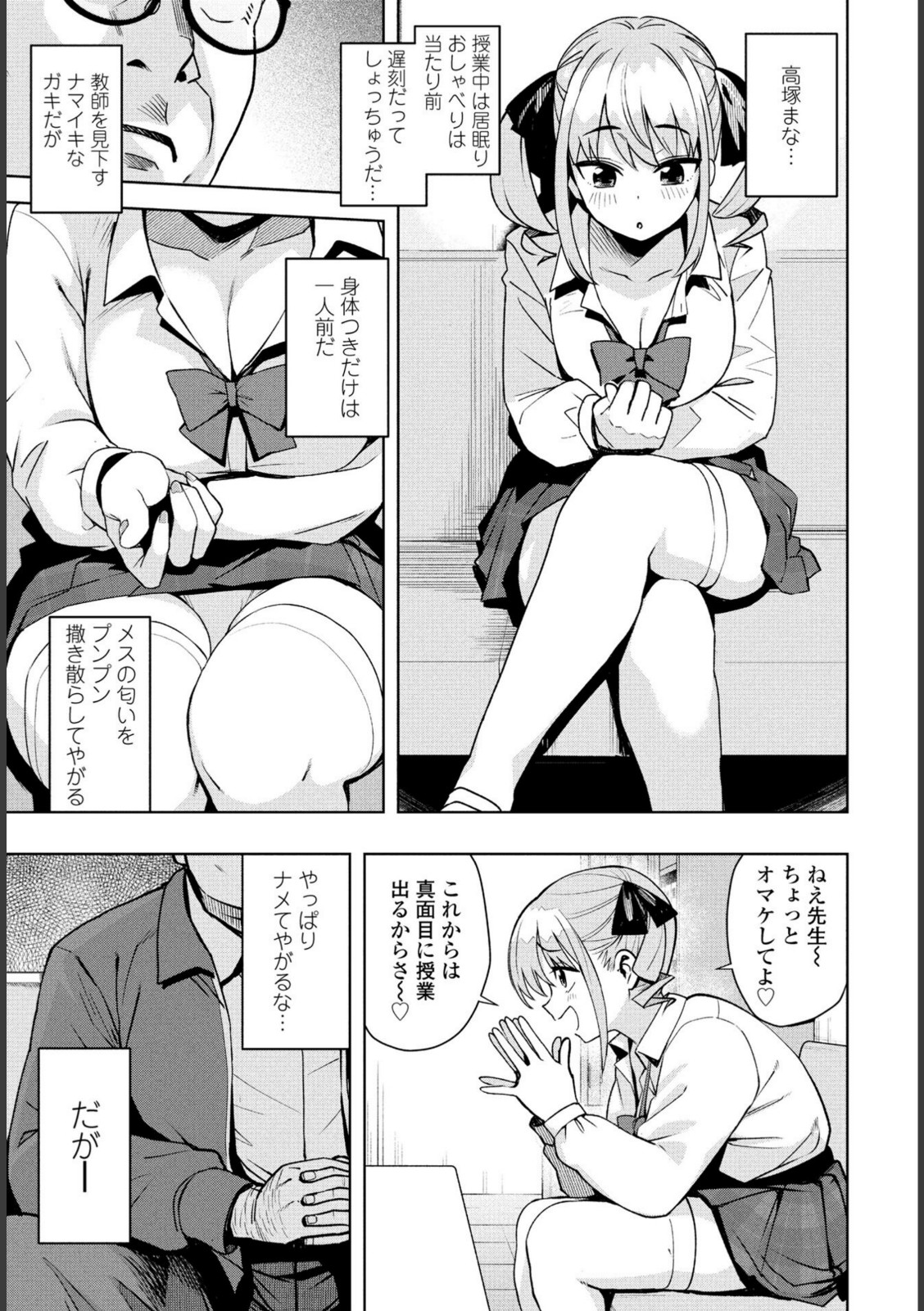 ウチらワルい子なんで【たまごろー】 画像5