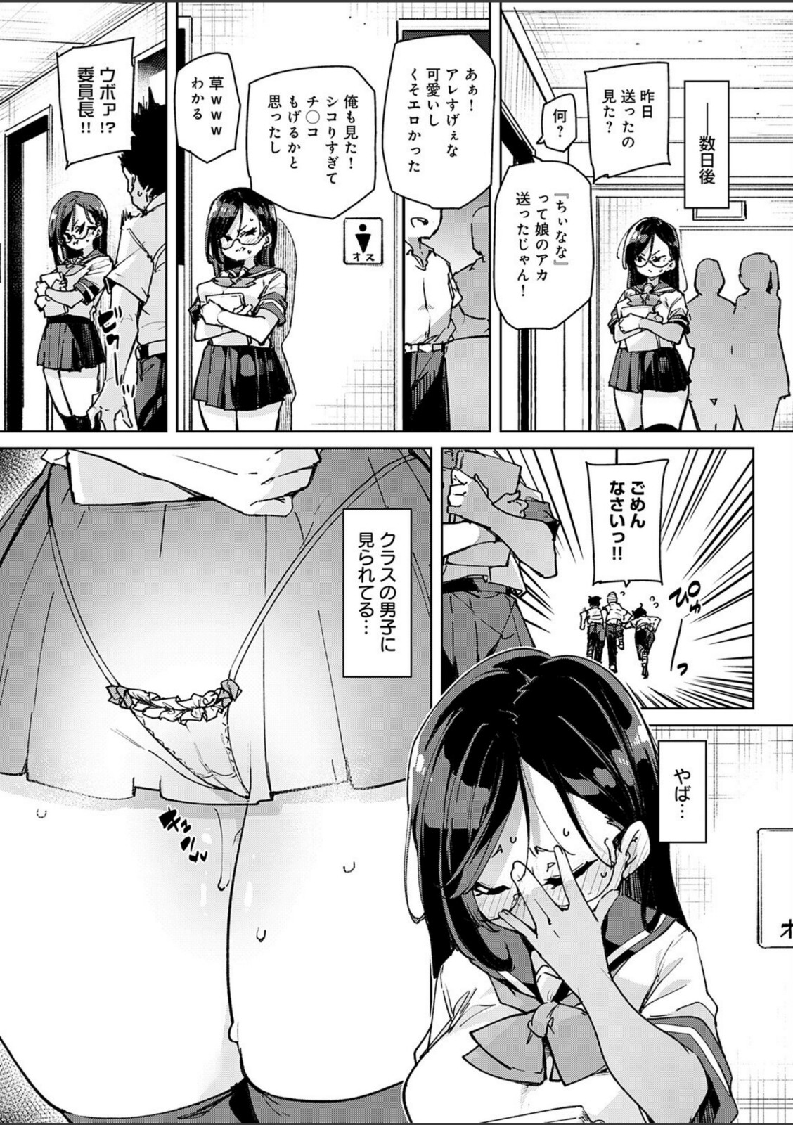 まごうことなき変態行為（2）【丸居まる】 画像7