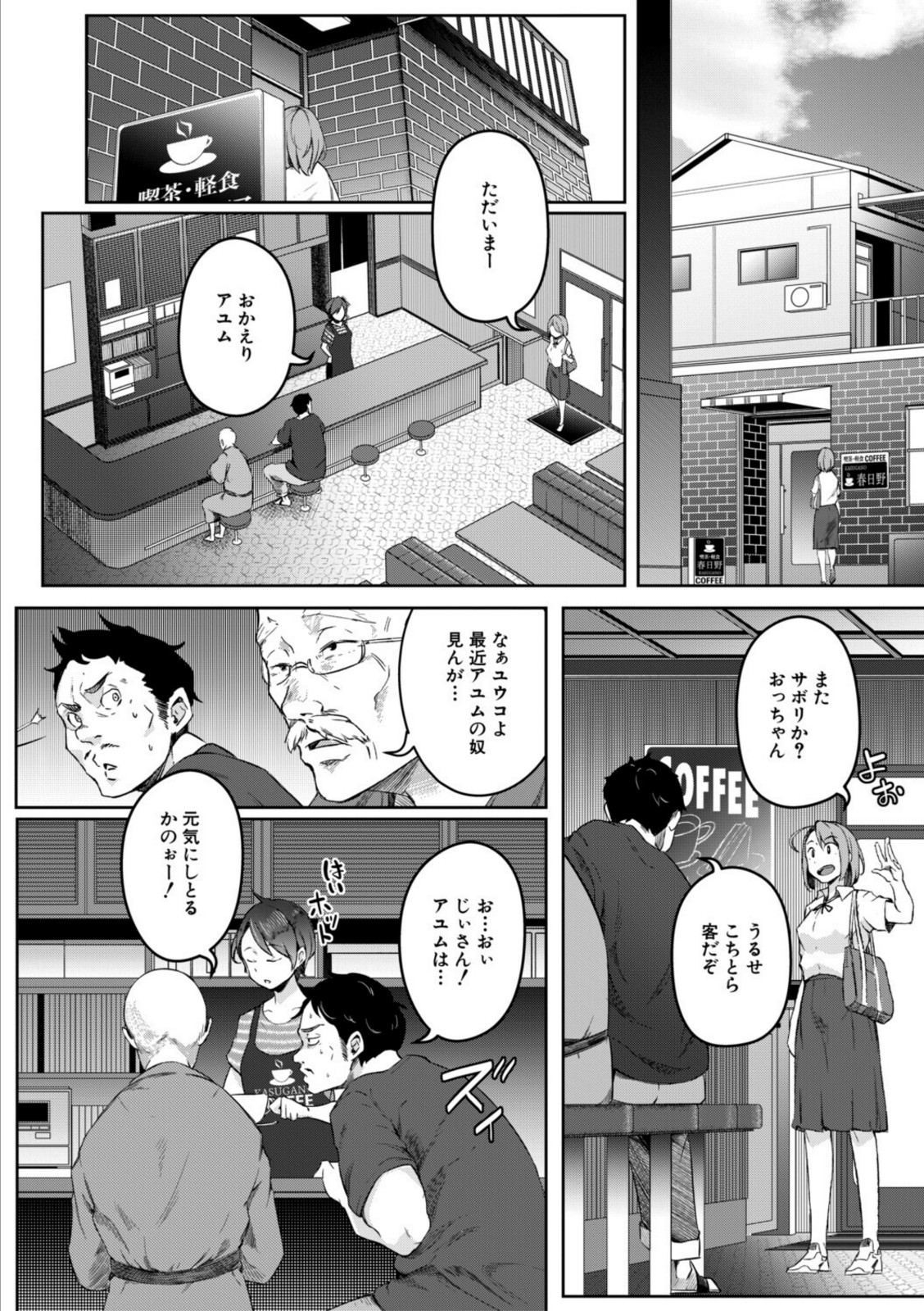 僕らのTS物語【1話試し読み付き】 恋する女体化発情セックス【ポリウレたん】 画像4