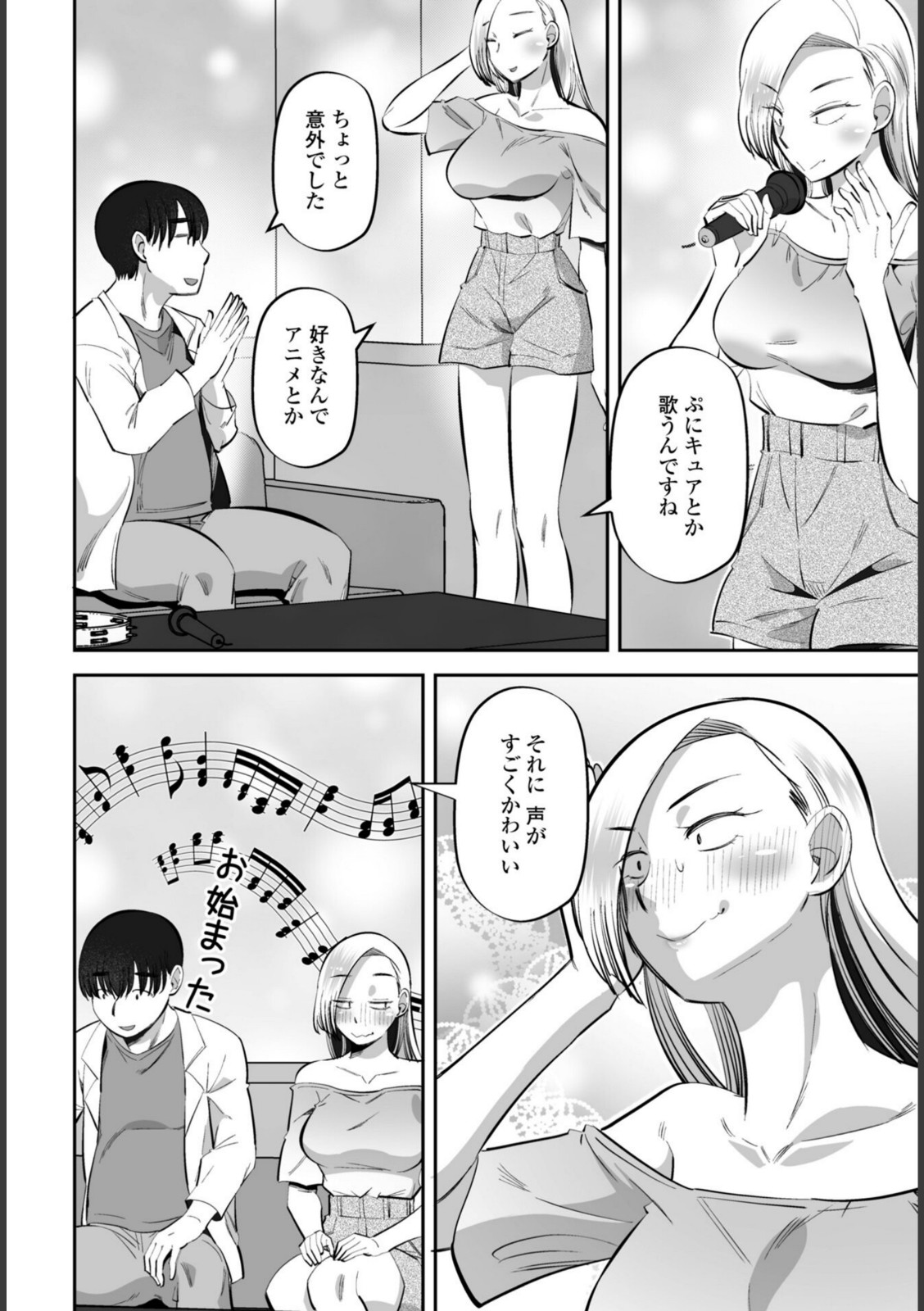 性交同意アプリ 蒼井レイ編 第2話【尾野けぬじ】 画像2