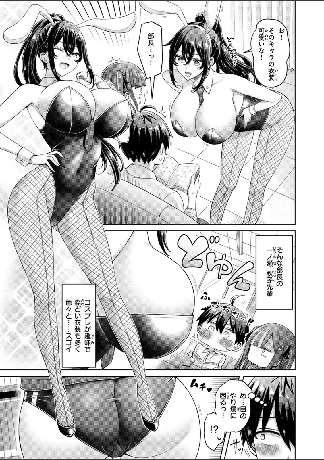 転校先が元女子校で毎日ハーレムすぎる件 ＃1【オクモト悠太】 画像3