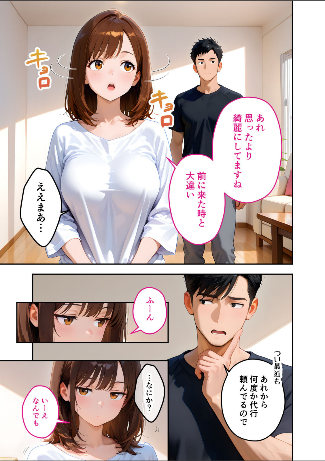 またもや家性婦の成瀬さんは竿のお掃除までしてくれる 〜ド変態お姉さんの発情水着プレイ〜 モザイク版【ラビットフット】 画像5