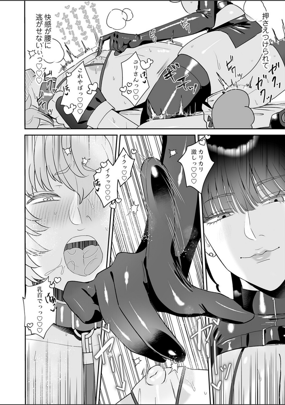 マゾが大好物なおねぇさんの足責め。【渡薫】 画像8