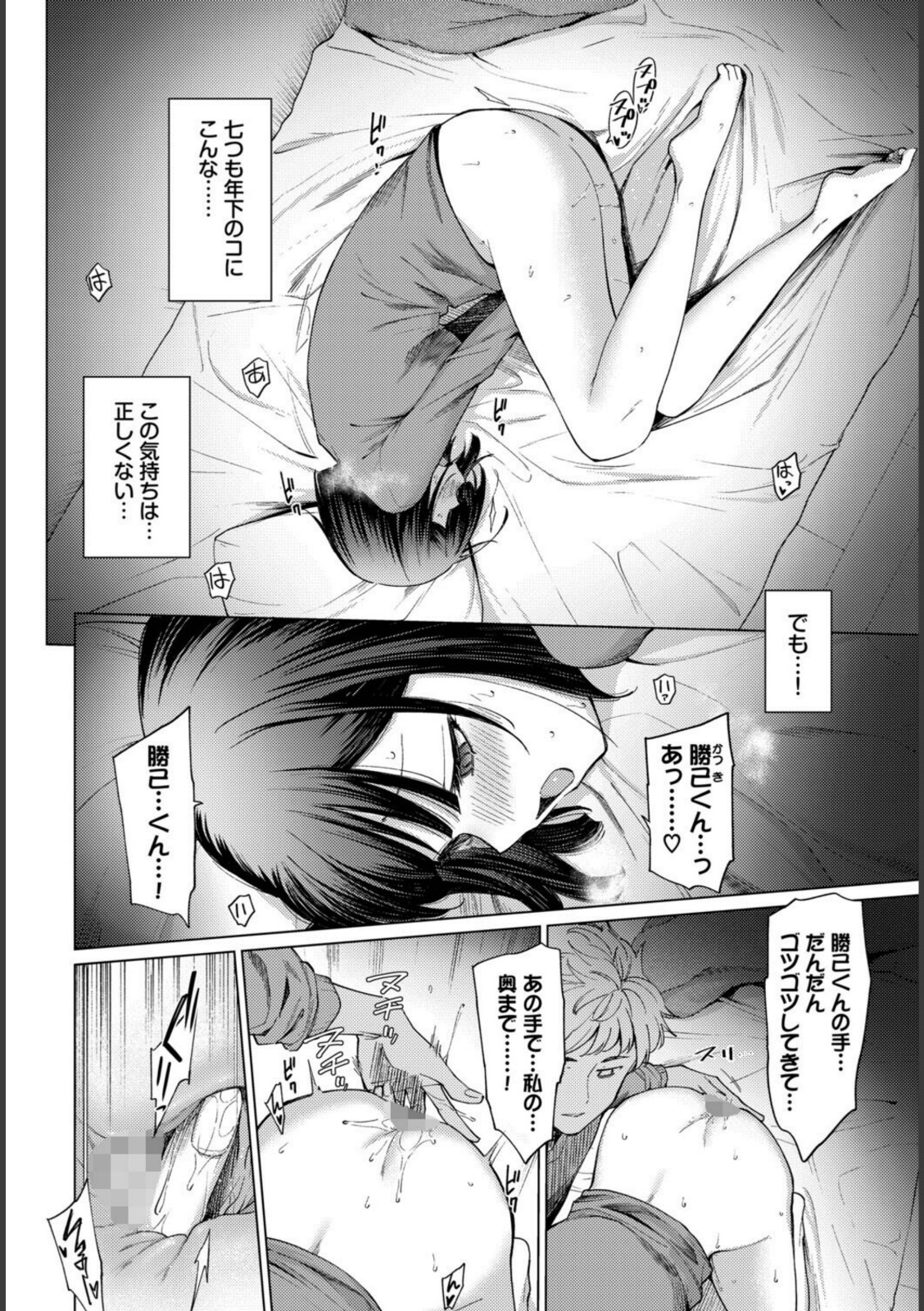 飴色スケール【あおやまきいろ。】 画像6