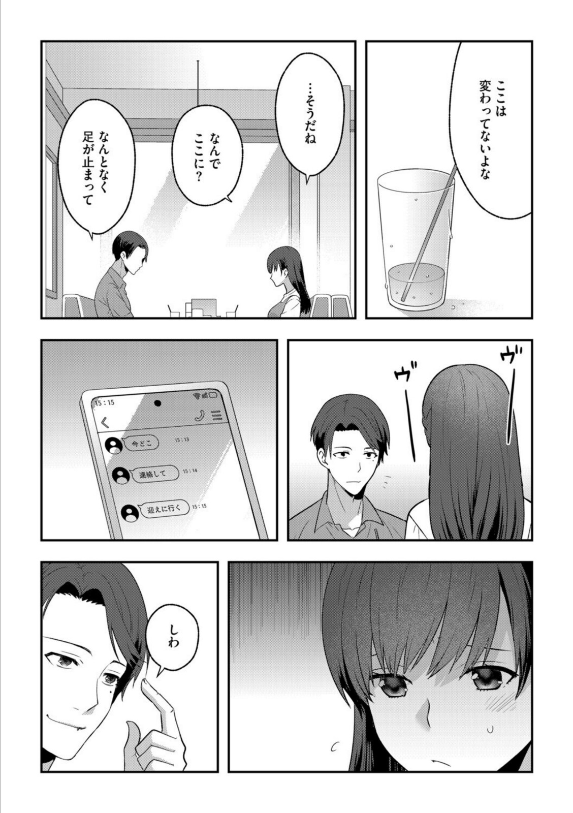 素直なままで、抱いていい【景山玄都】 画像4