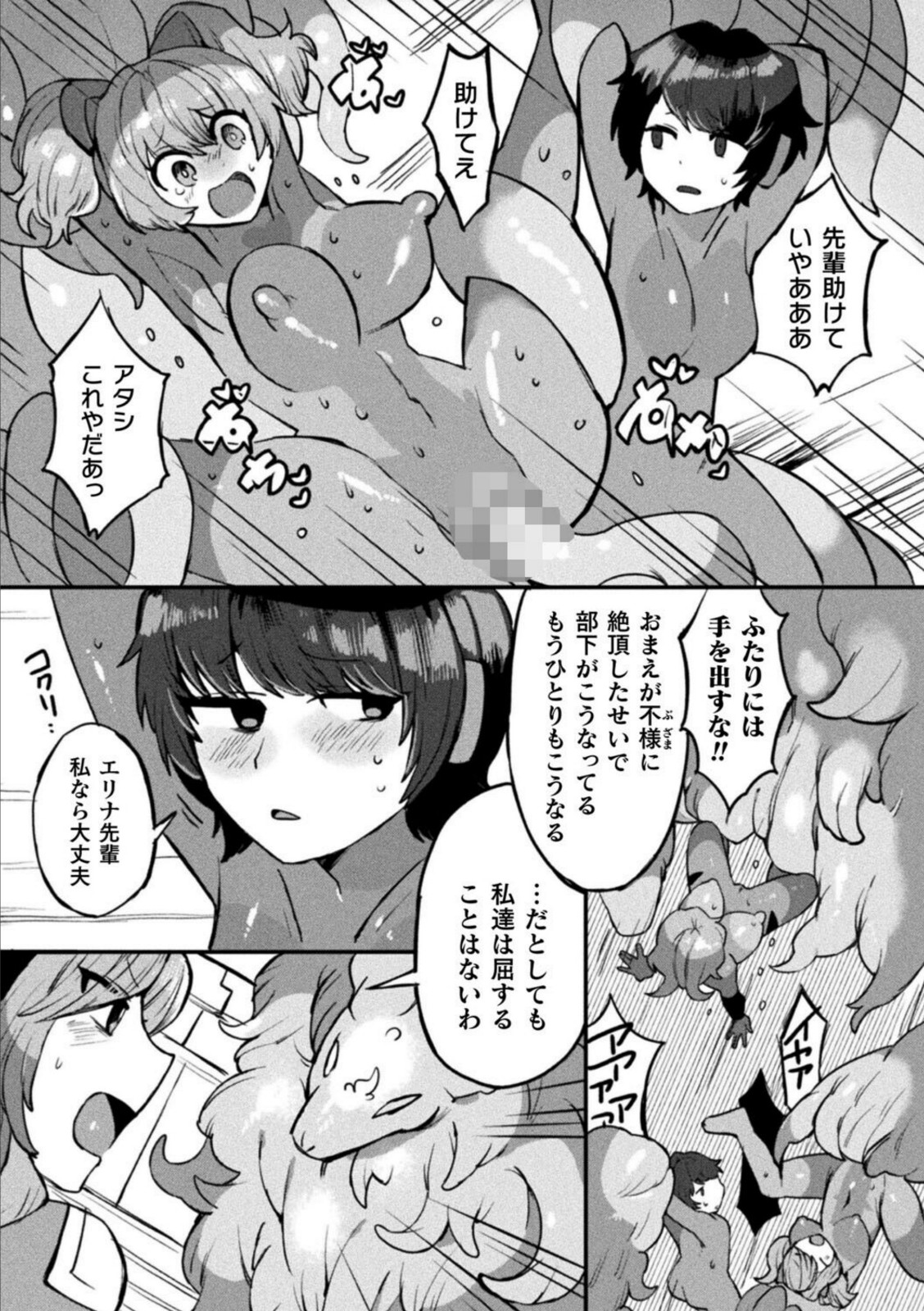 防衛リーダー様は感覚遮断装置で堕つ【五十嵐はづき】 画像8