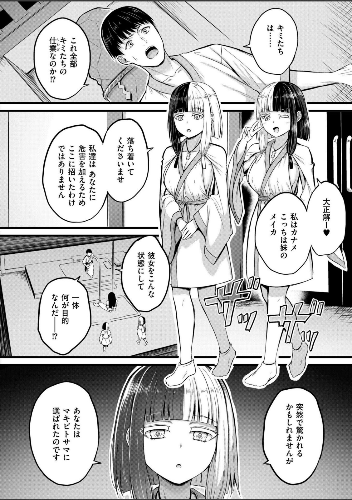 孕ませ流遇ハーレム島 第1話【内藤キララ】 画像6