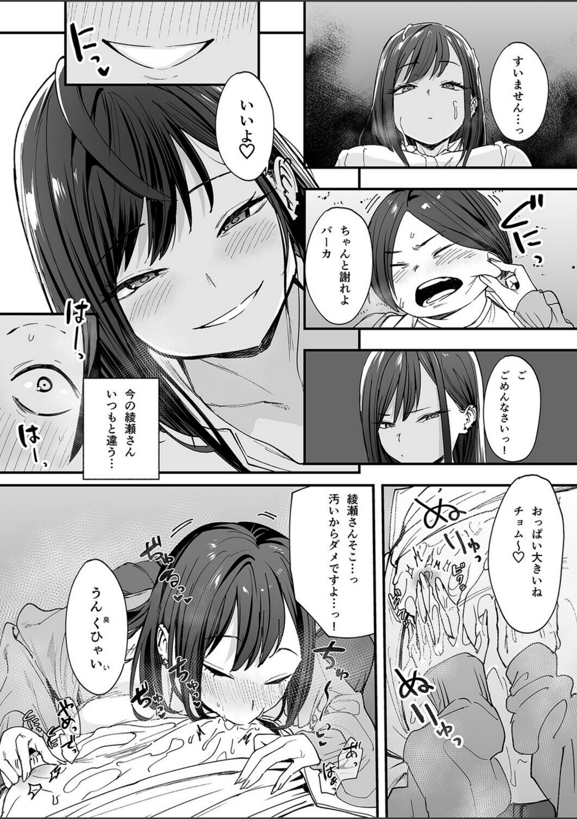 オタクの僕が一軍ギャルと付き合えるまでの話（2）【フグタ家】 画像1