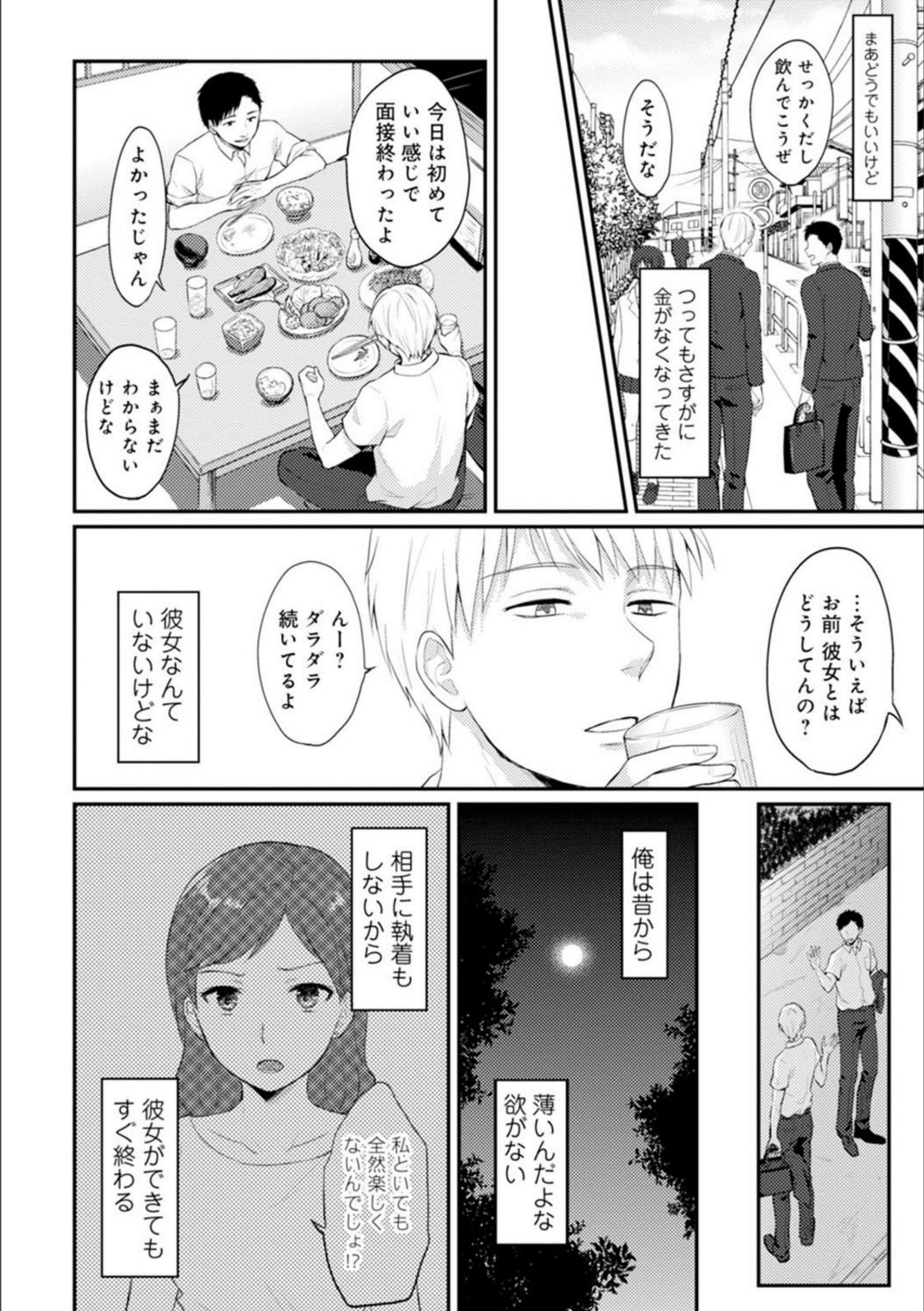 無抑性シンドローム【粉織】 画像2