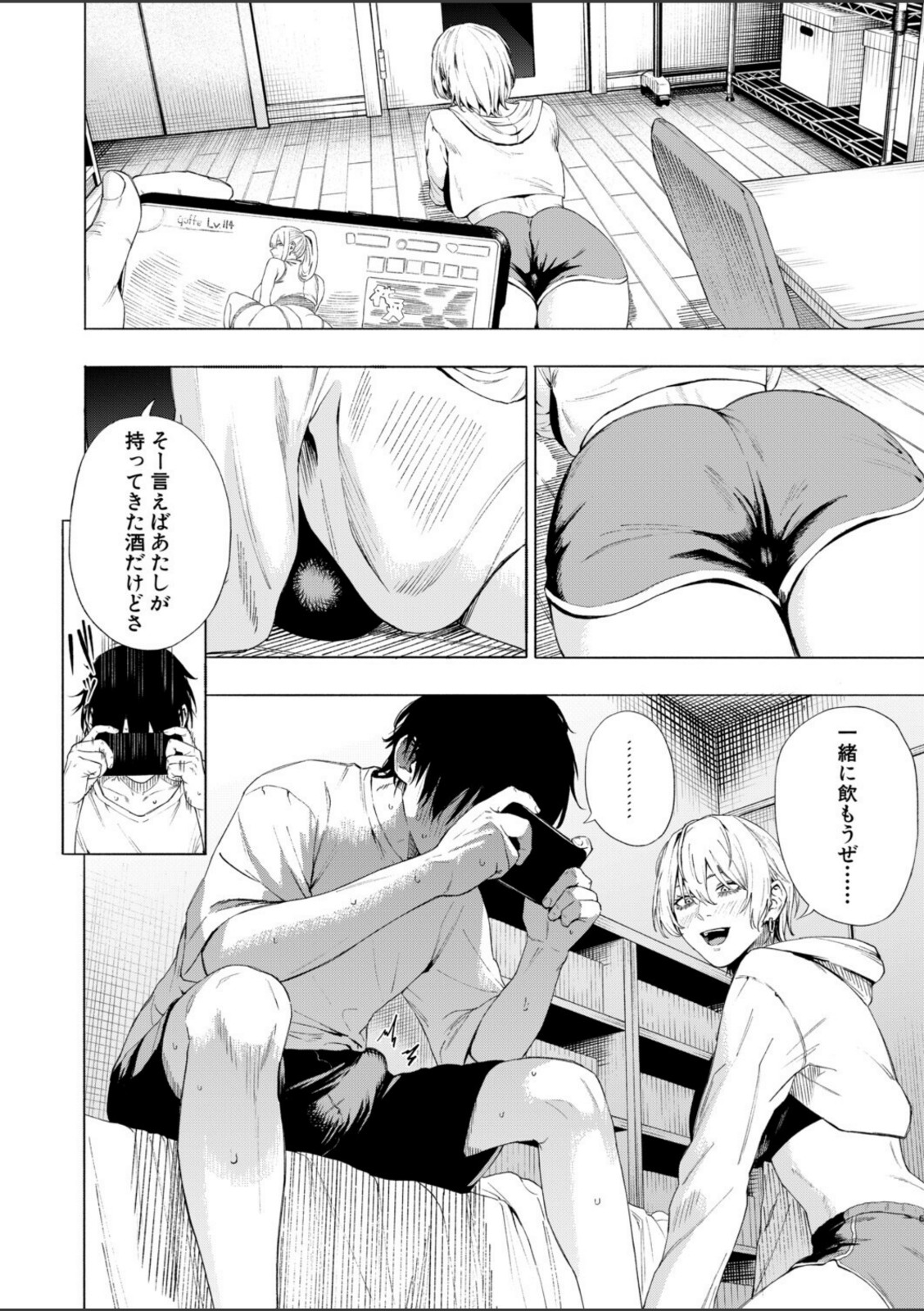 夜更けの魅惑【ふぇーが】 画像6