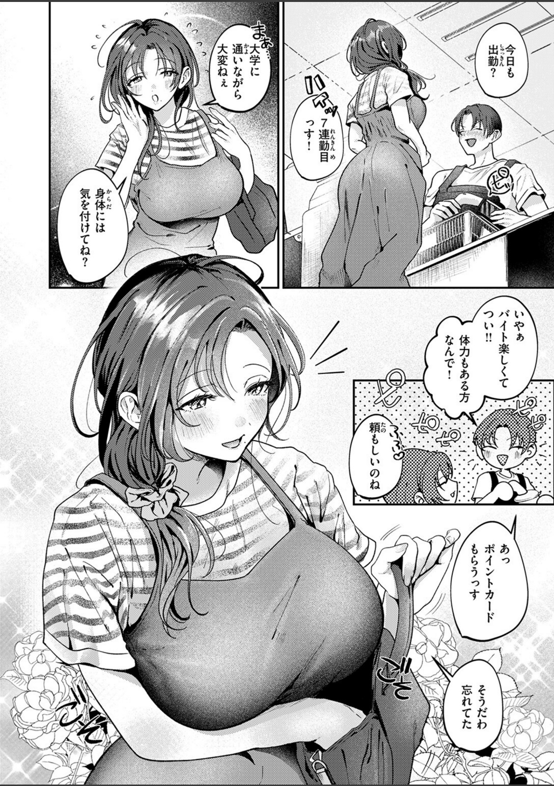 きっと、人妻【ROMUPI】 画像3