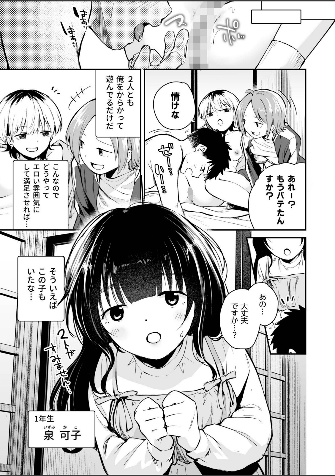 キミとしたいだけなのに！（3）【はつやすみ】 画像5