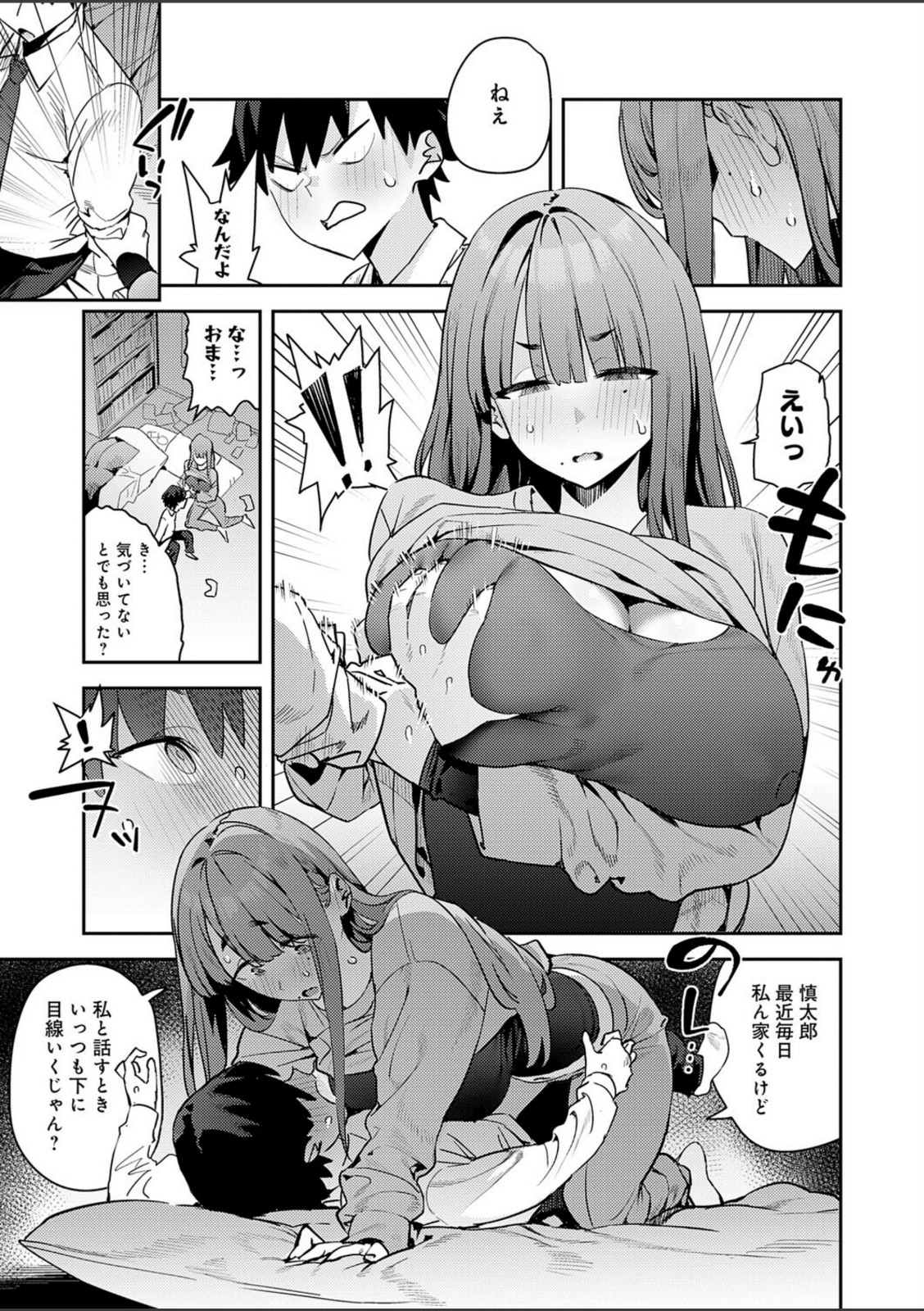 暴走！引きこもりデカ幼馴染【エノキドォ】 画像7