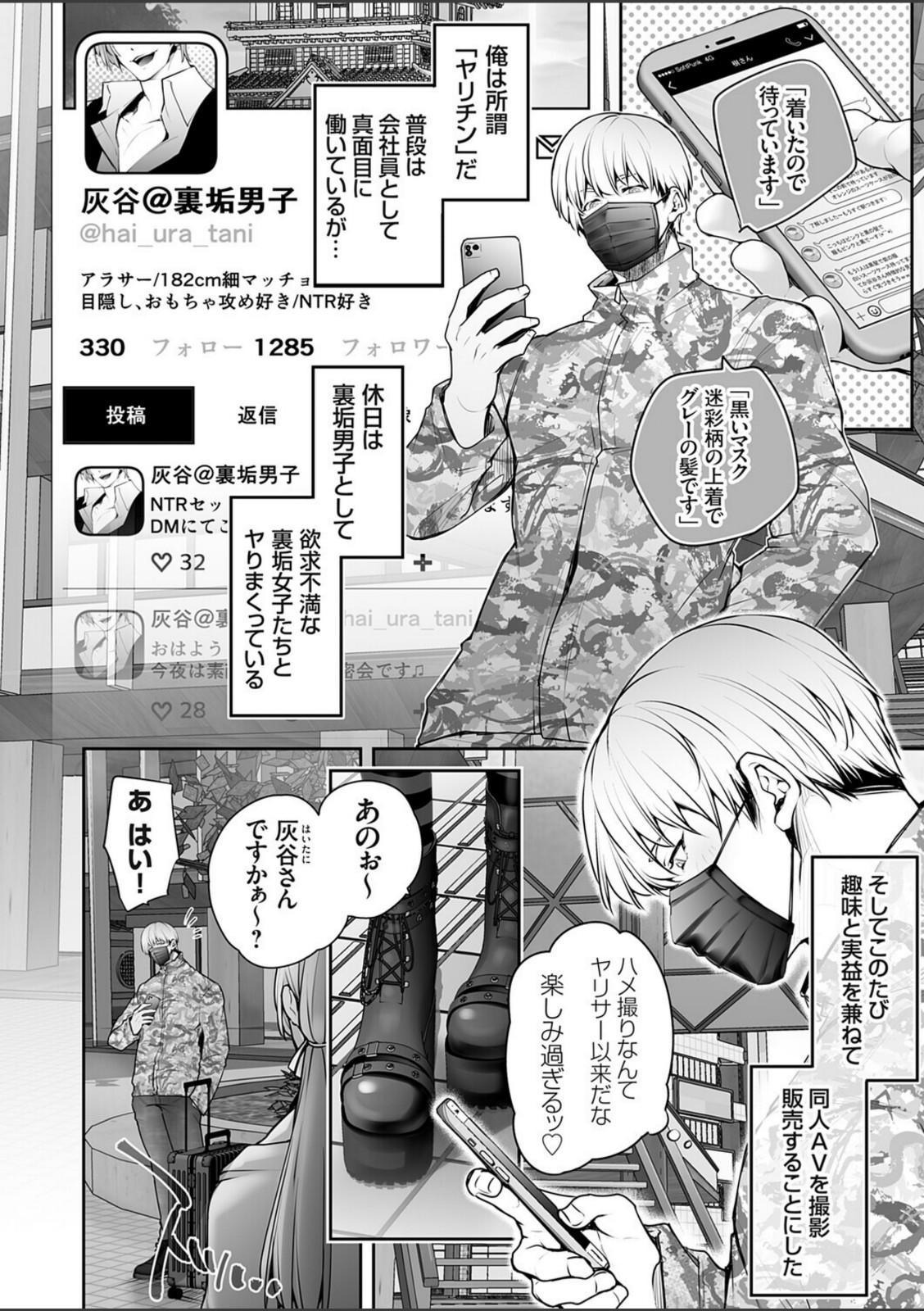 肉食姫♂と淫乱王子♀【伊達レン】 画像2