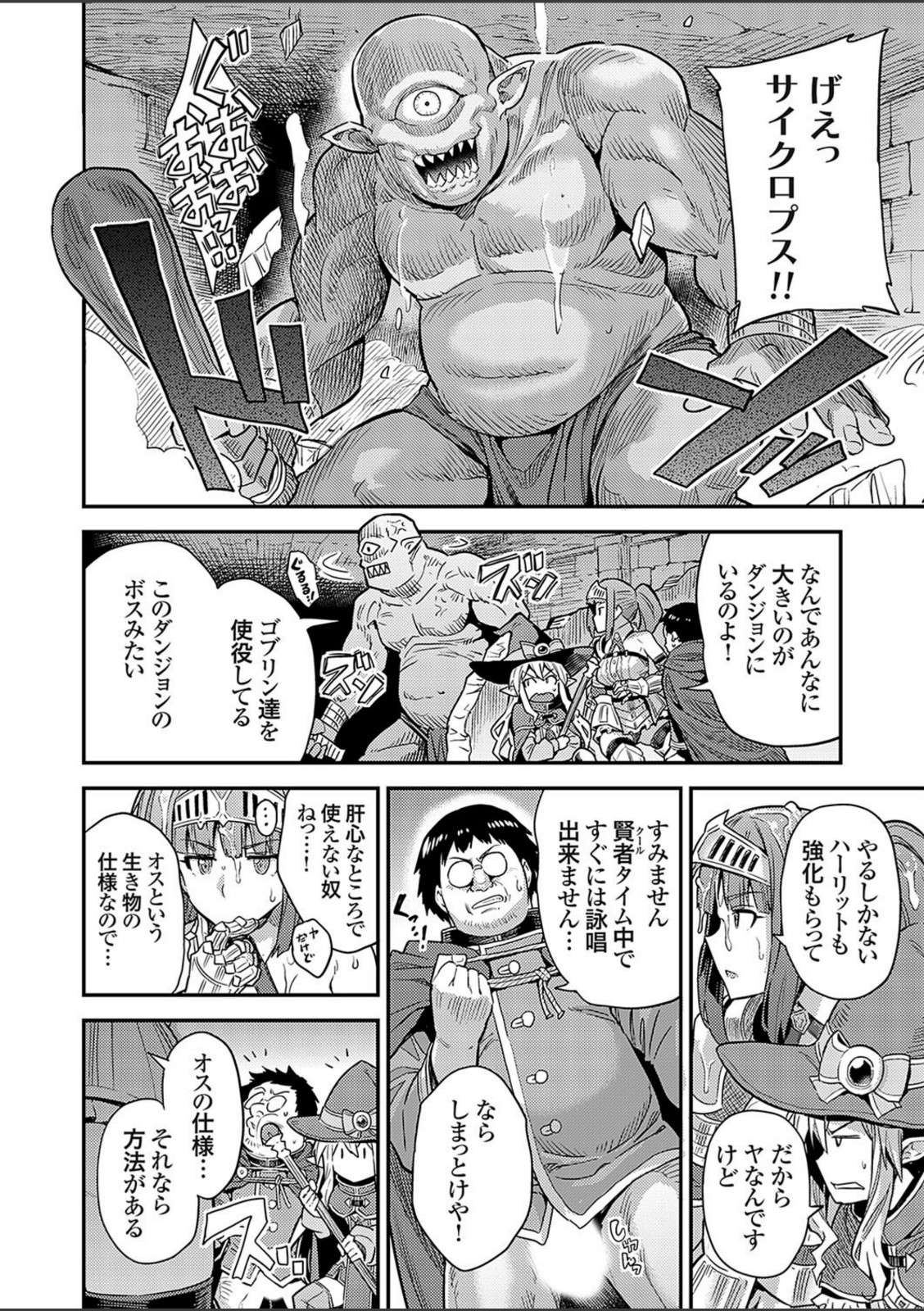 ヤろう系ファンタジー ボテハラクエスト 最低最強術士の孕ませ♂♀バフ◇【日月ネコ】 画像6