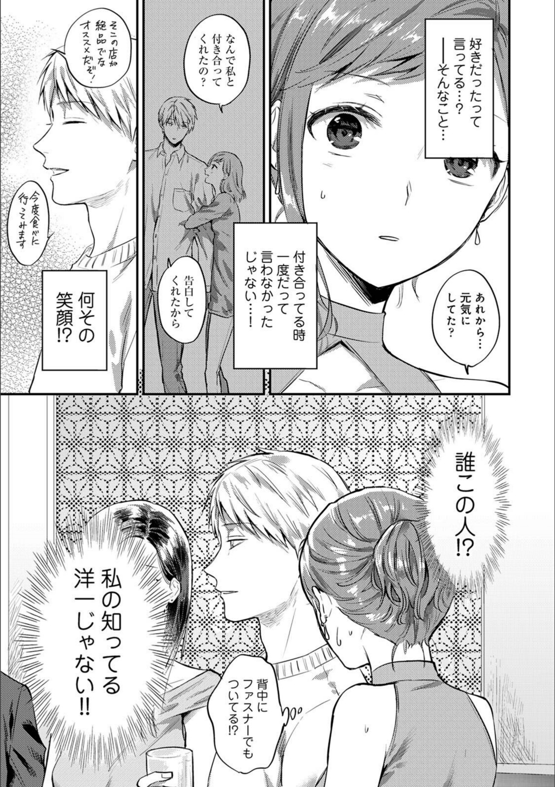 無抑性シンドローム7【粉織】 画像5