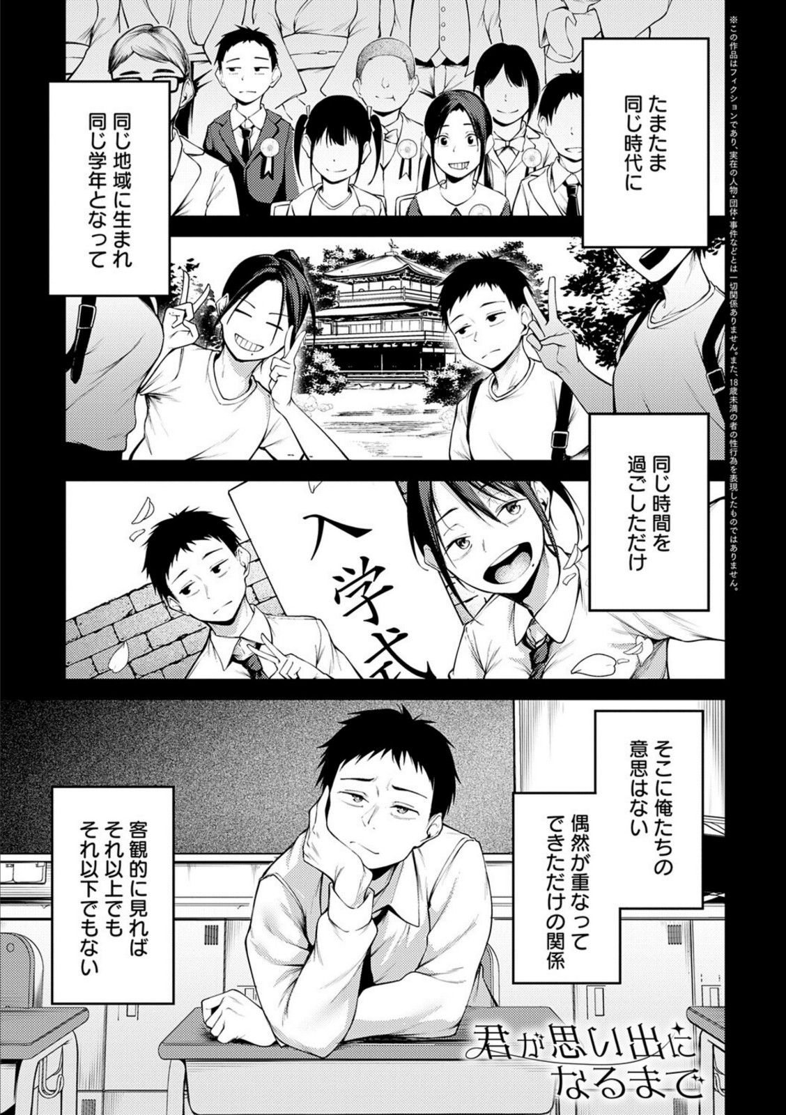 未恋-みれん-【佐波缶】 画像1