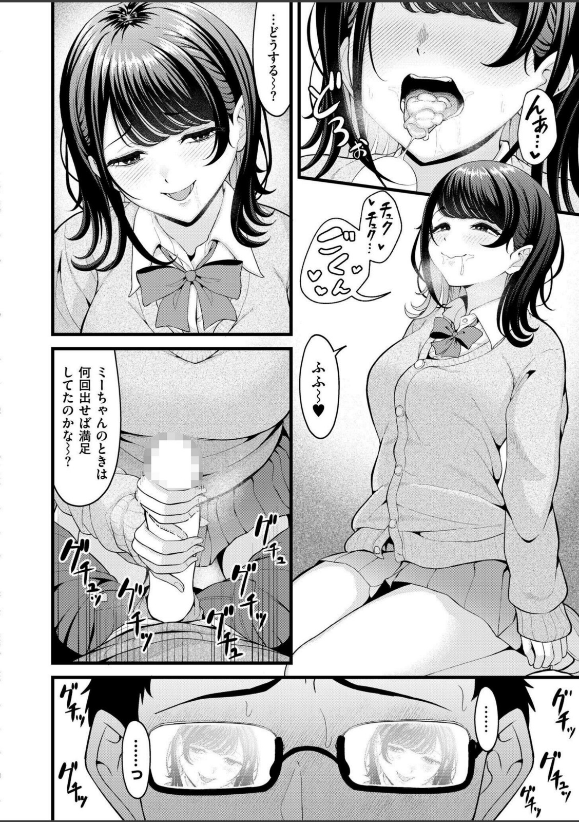 クラスメイトのギャルの親友とは純愛にならない！？【木戸番】 画像4