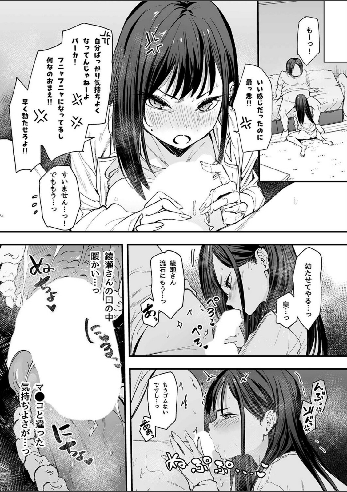 オタクの僕が一軍ギャルと付き合えるまでの話（3）【フグタ家】 画像6