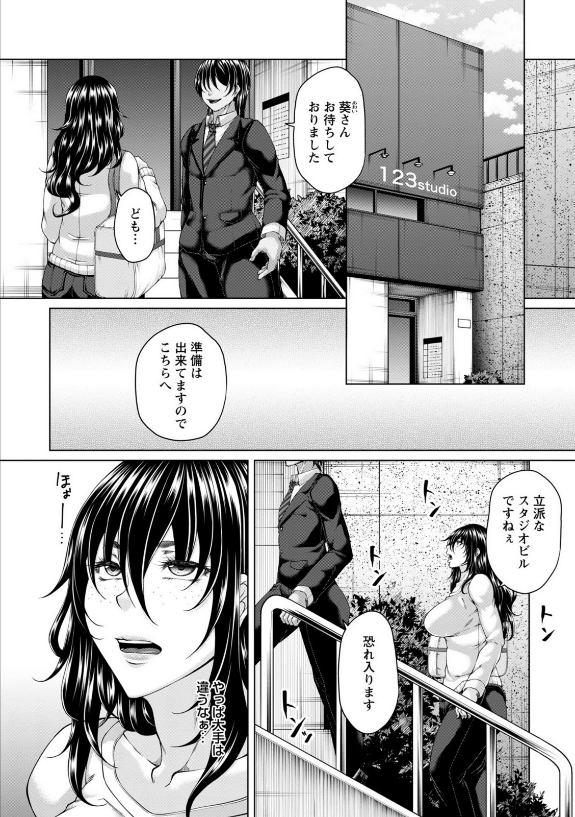 財と肉棒（ちんぽ）の成り上がり―Bottom Boy Revenger―〜四条葵/後編〜【杜若かなえ】 画像2