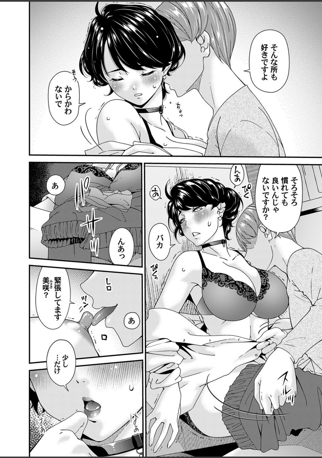 艶慾ノ華 八輪目「活着」【唄飛鳥】 画像2