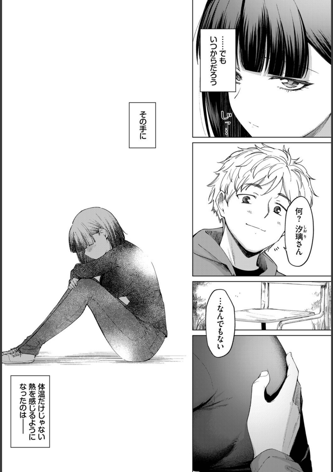 飴色スケール【あおやまきいろ。】 画像4