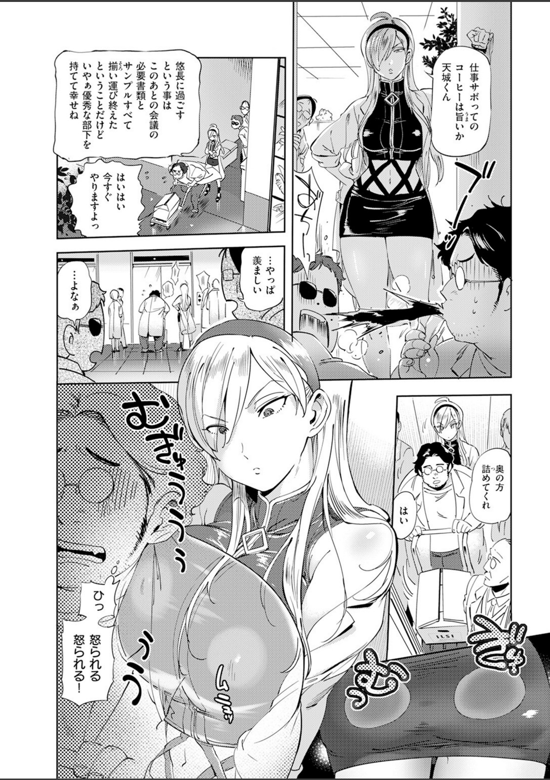 恋愛否定主義【南北】 画像3