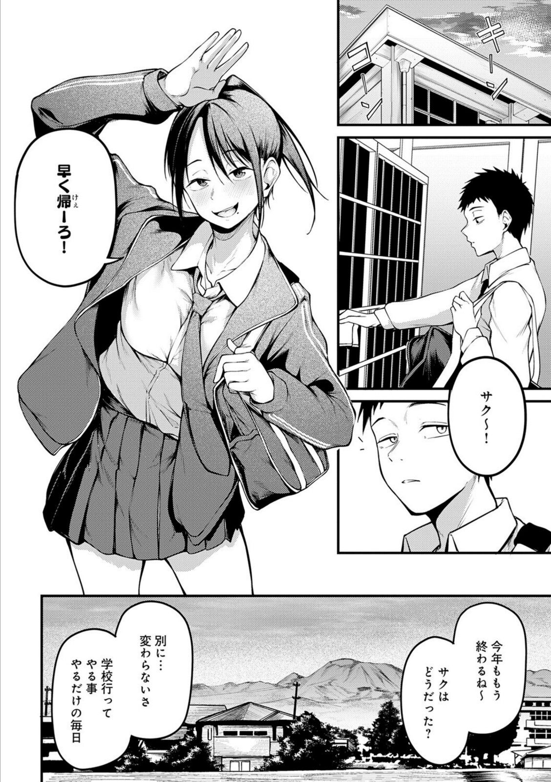 未恋-みれん-【佐波缶】 画像6