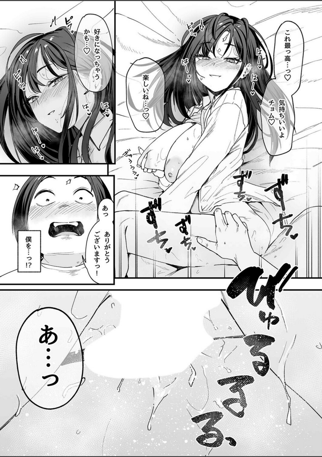 オタクの僕が一軍ギャルと付き合えるまでの話（3）【フグタ家】 画像5