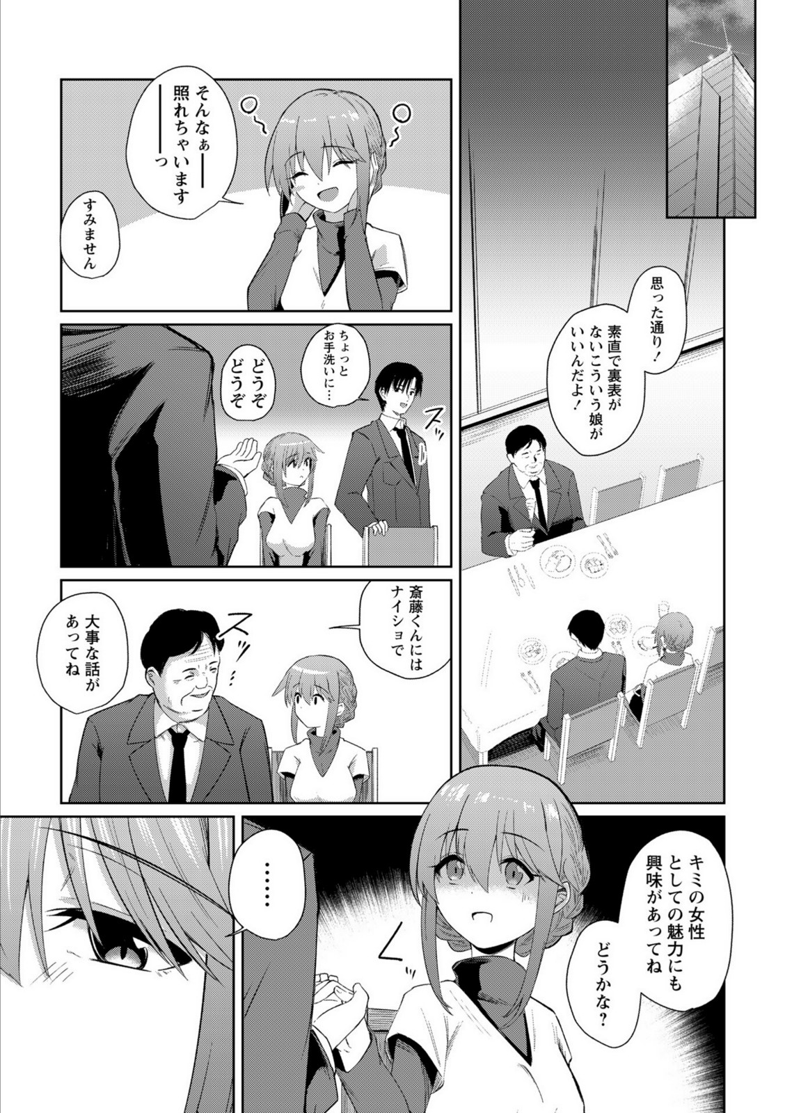 地下アイドル本条かえで（処女）の枕営業の件。【けーき】 画像7