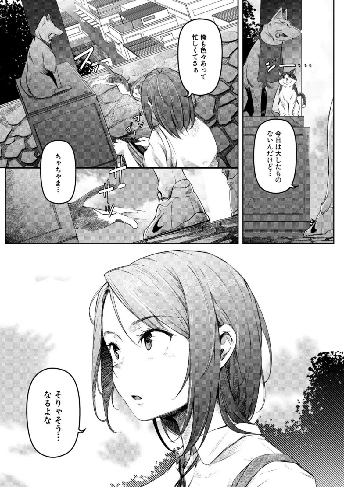 僕らのTS物語【1話試し読み付き】 恋する女体化発情セックス【ポリウレたん】 画像3