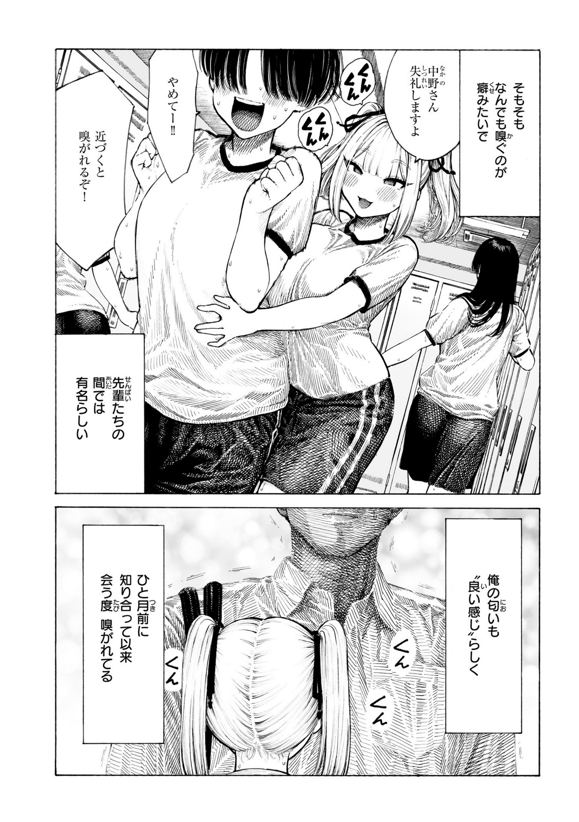 マゾ漫【昼寝】 画像6