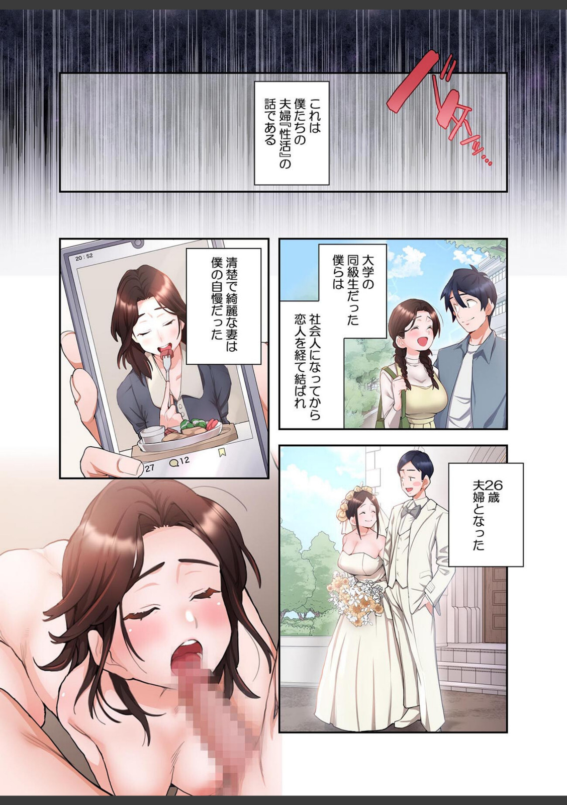 【単独さん募集】僕の妻を抱いてくれませんか？【フルカラー】（1）【わらびもち】 画像2