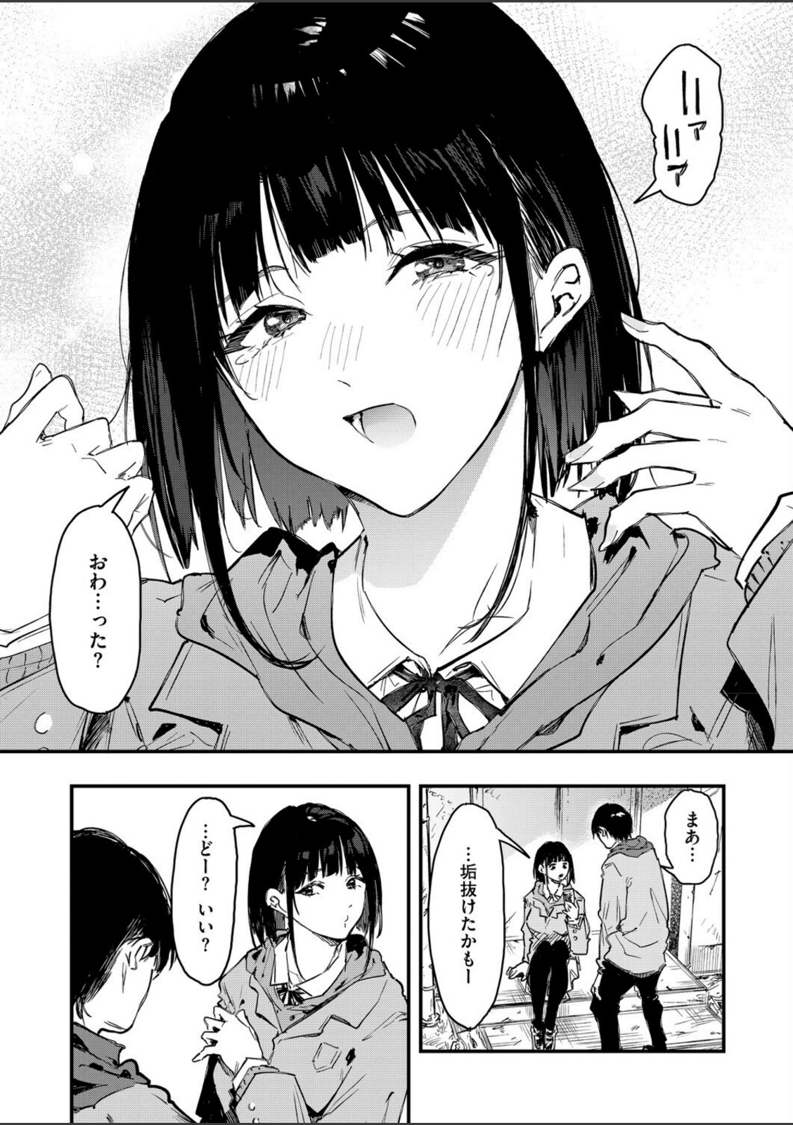 陰キャゲーマー、キャラメイクで絶望【おなぱん】 画像5