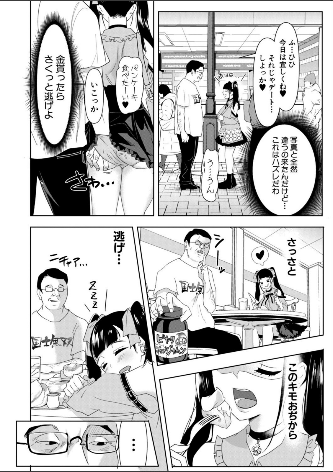 ピンクシュガーベイビー【はすの上梅津】 画像2