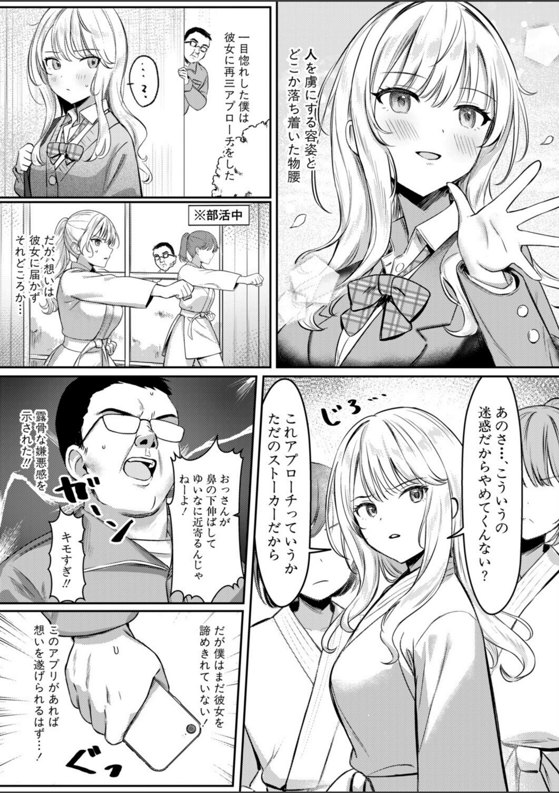 いちゃらぶえっちは諦めろ！【七段腹】 画像3