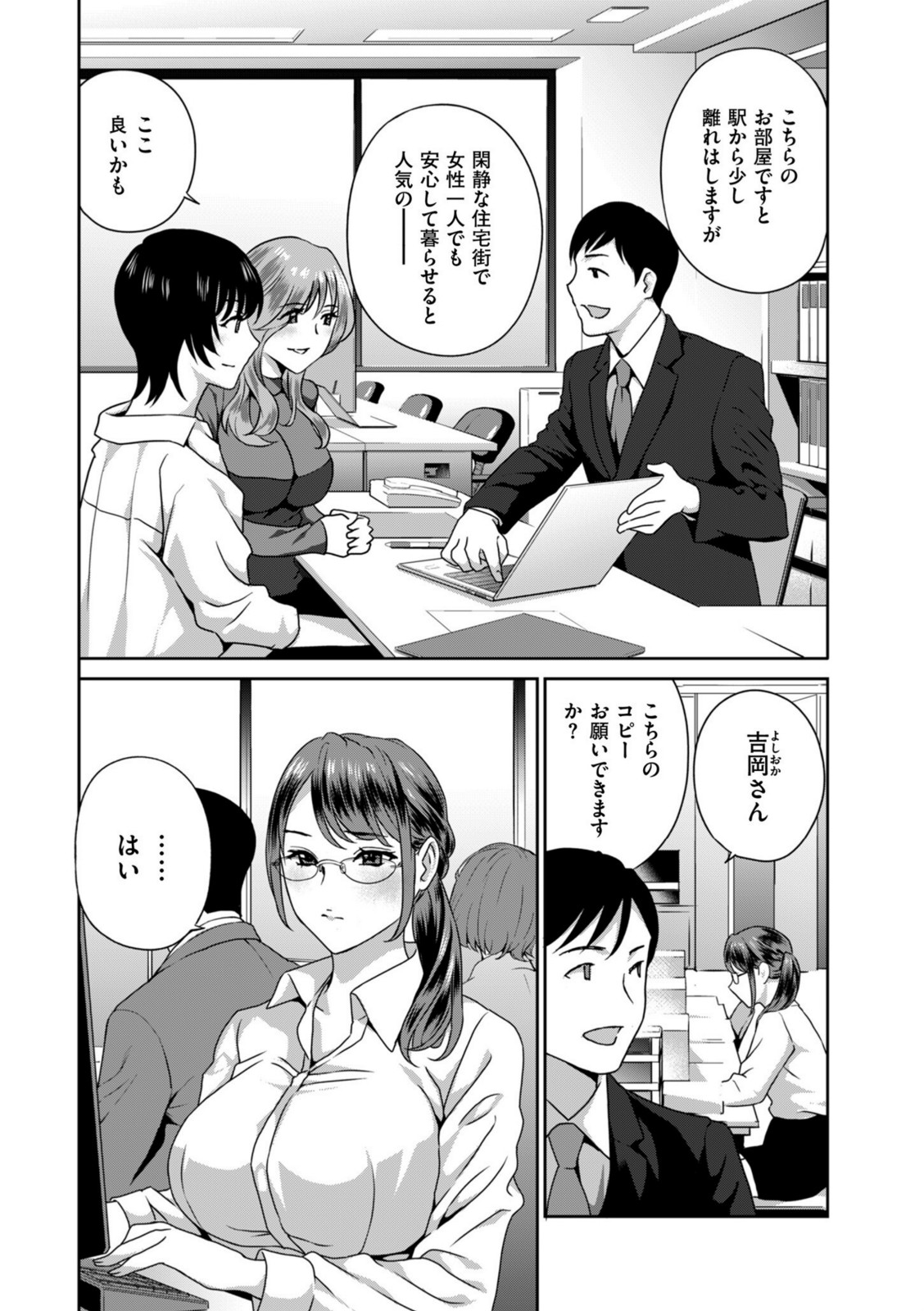 びっちな淑女は好きですか？【ドリルムラタ】 画像1