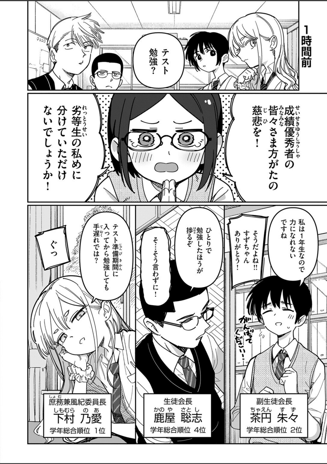 未確認感情恋愛未遂君次第【シャモナベ】 画像2