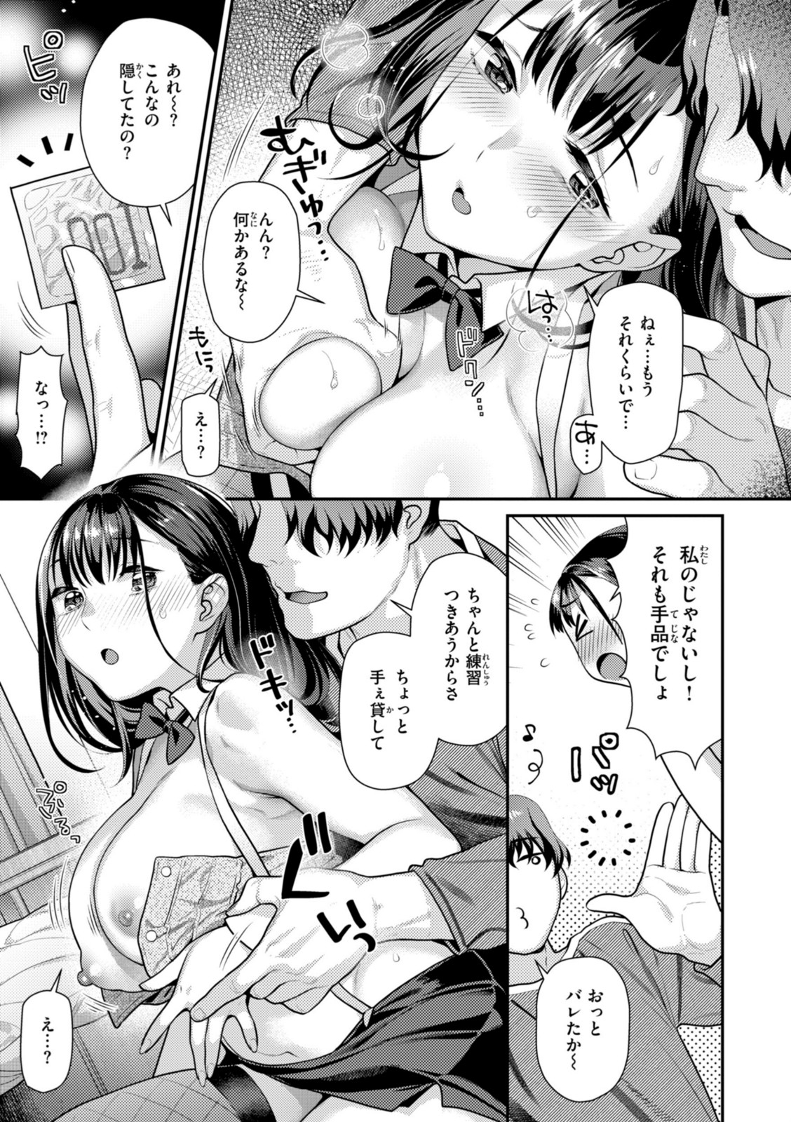 とりっくにゃんとりーと！【ねこまたなおみ】 画像5