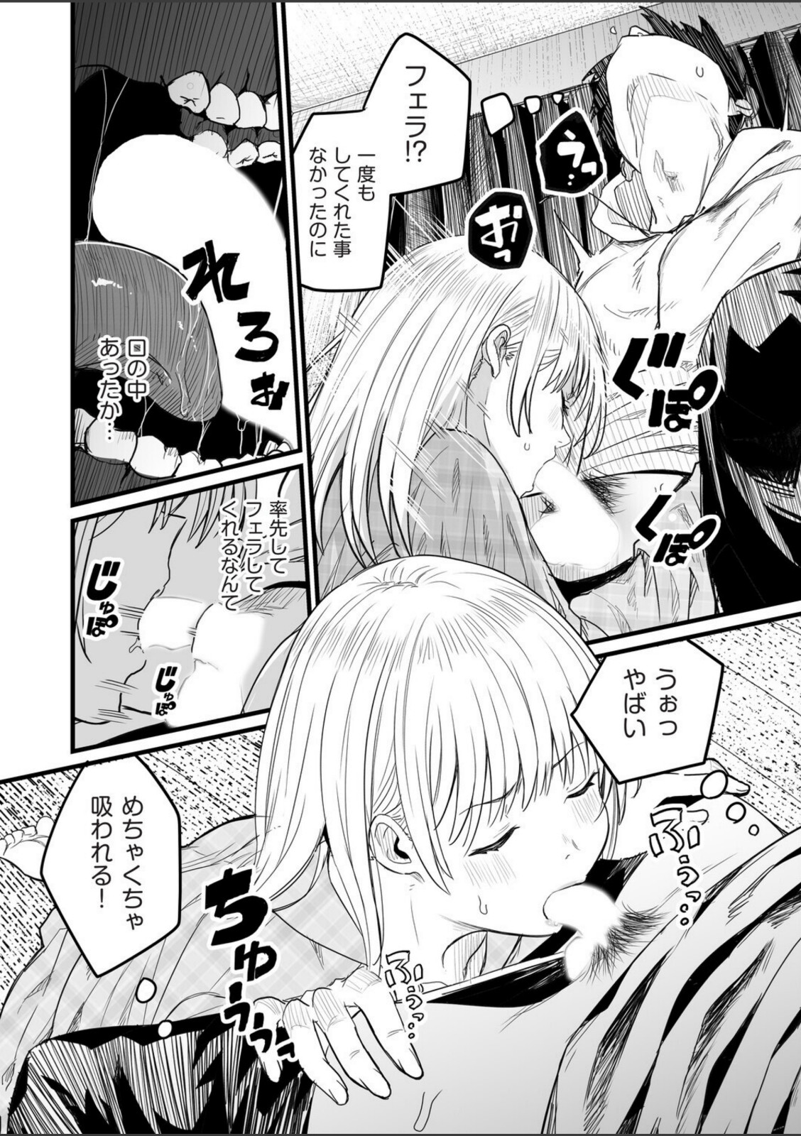 Re:義妹〜一つ屋根の下とギャル〜【kuretudenn】 画像6