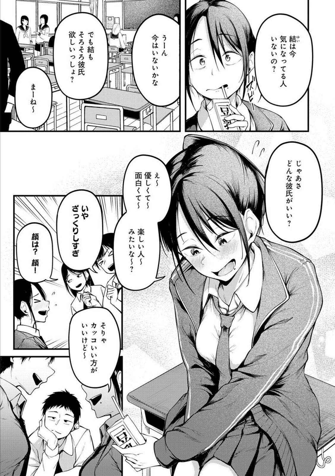 未恋-みれん-【佐波缶】 画像3