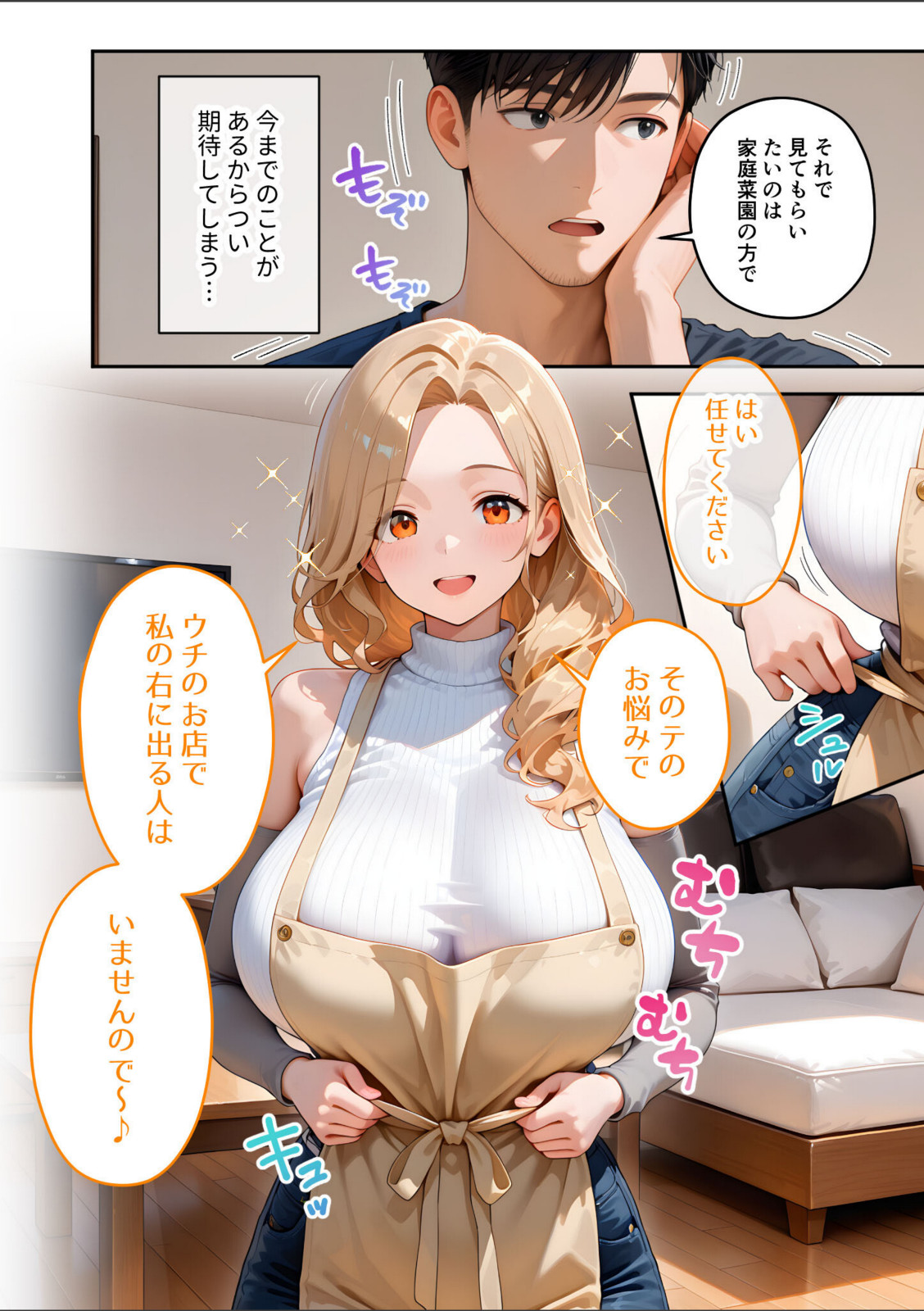 家性婦の園田さんは竿の収穫までしてくれる 〜超乳・超尻持ちのド変態淑女〜 モザイク版【ラビットフット】 画像6