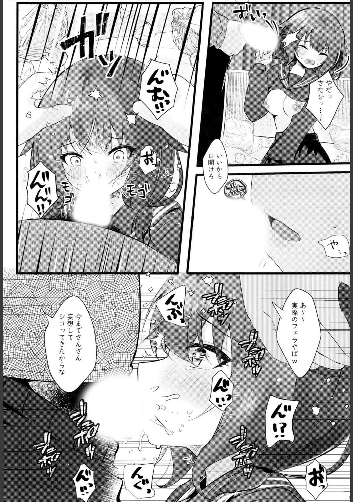 幼馴染なんだから俺のこと好きに決まってる【真夏】 画像6