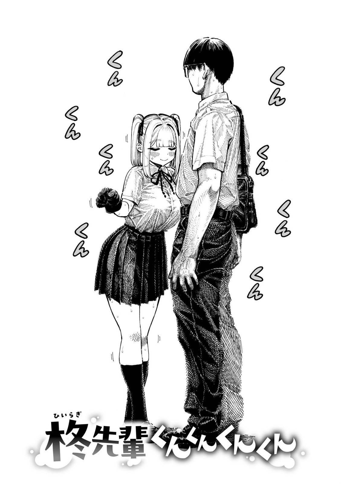 マゾ漫【昼寝】 画像4