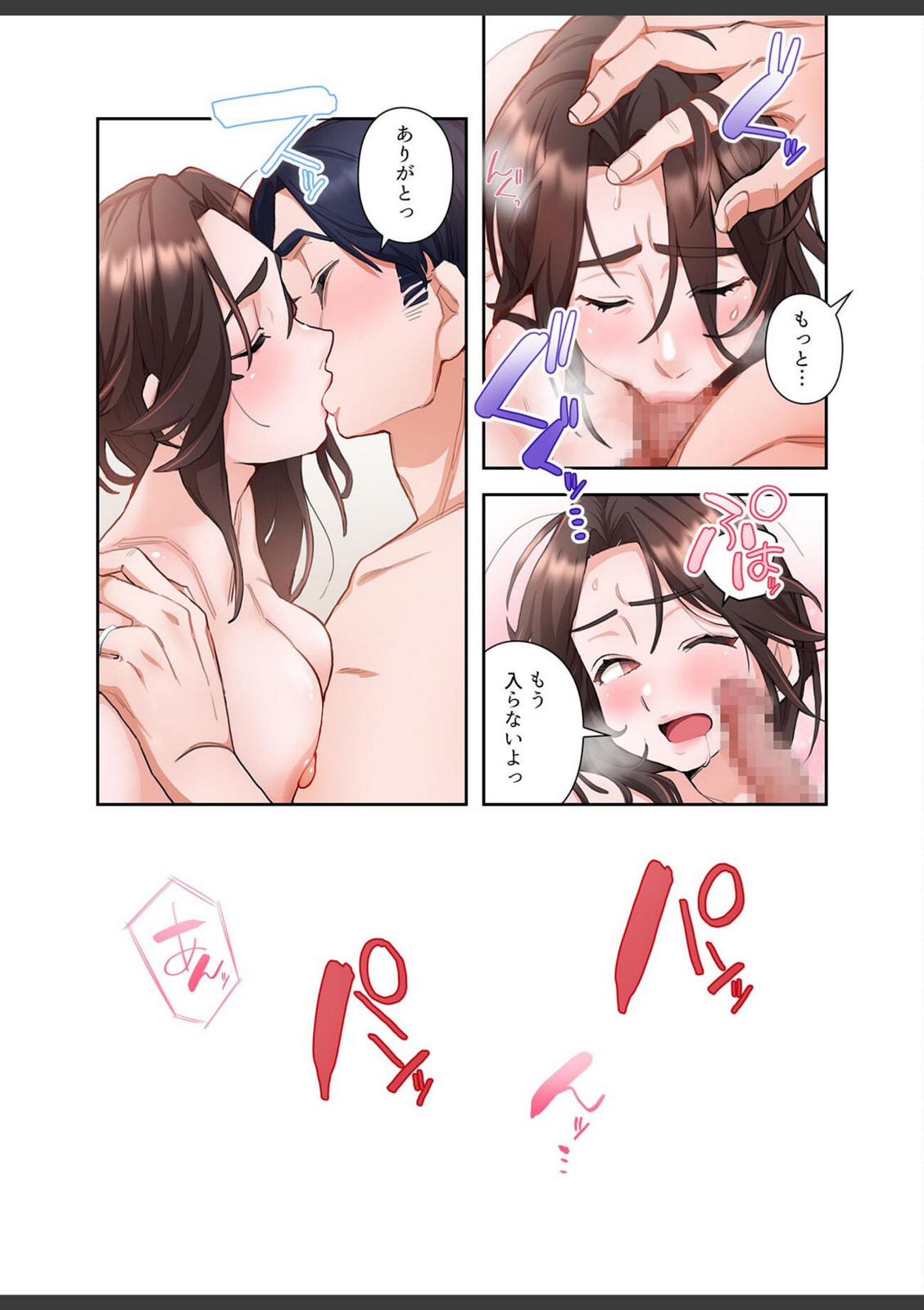 【単独さん募集】僕の妻を抱いてくれませんか？【フルカラー】（1）【わらびもち】 画像4